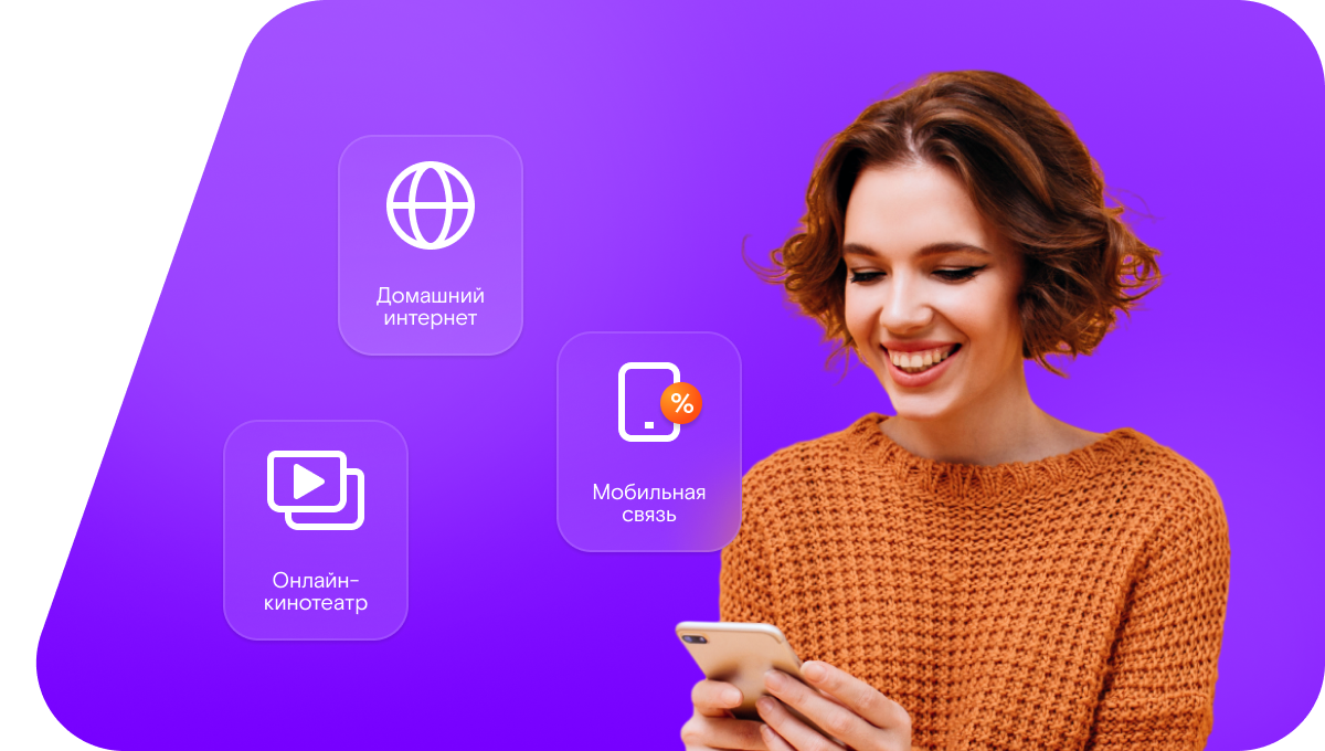 Промо-тарифы Ростелеком в село Никитинка (Самарская область)